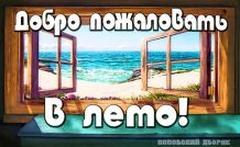 Отдых в Крыму, жилье в Крыму, Поповка