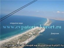 Отдых в Крыму, Коса Южная объявление