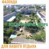 Отдых в Крыму, Поповка объявление