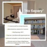 Отдых в Крыму, Поповка объявление