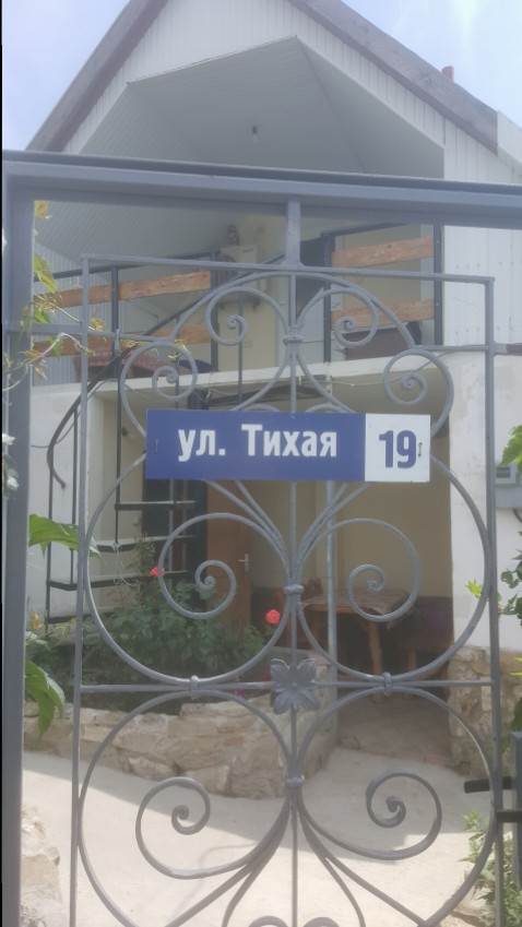 Отдых в Крыму, Орджоникидзе