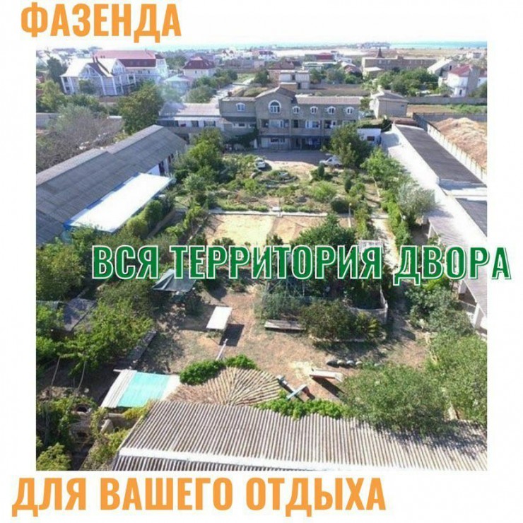 Отдых в Крыму, Поповка