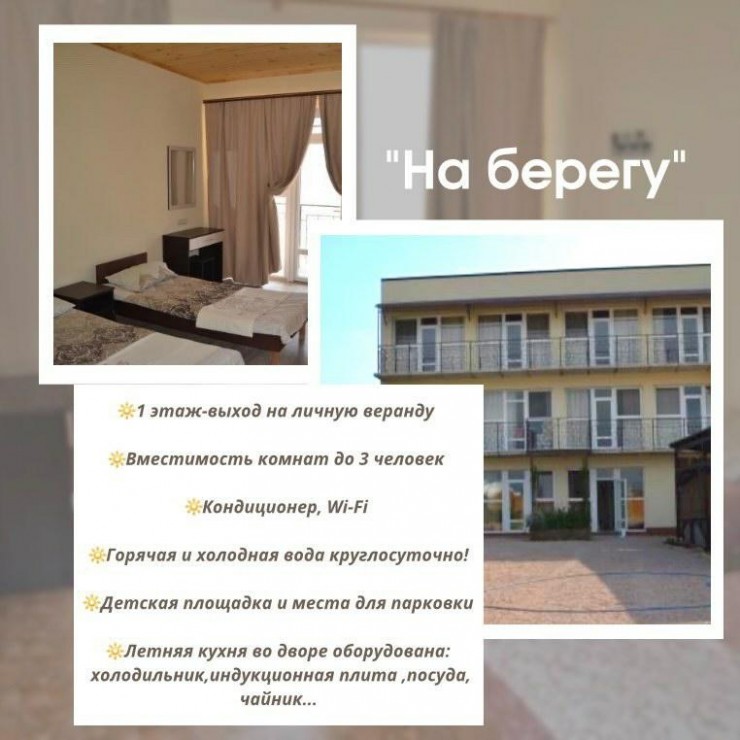 Отдых в Крыму, Поповка