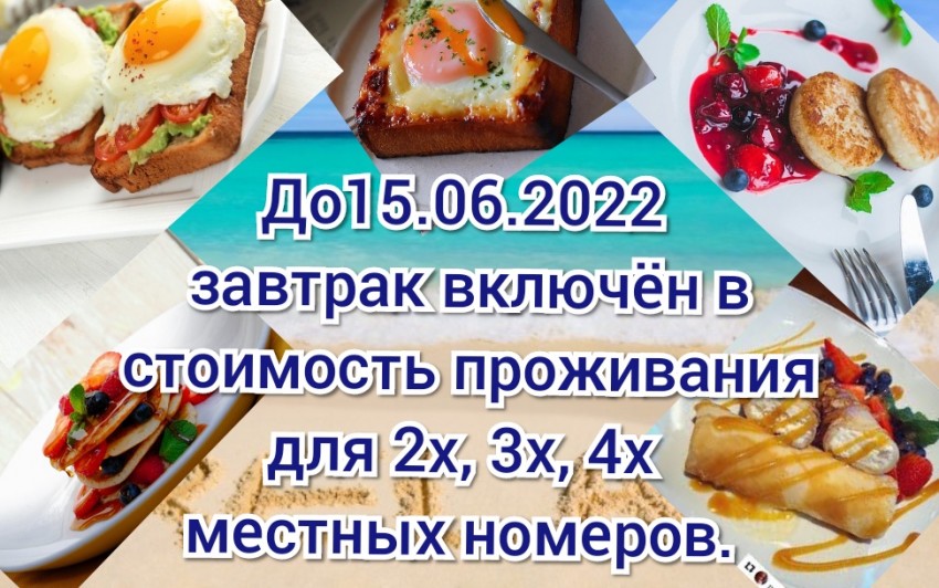 Отдых в Крыму, Оленевка