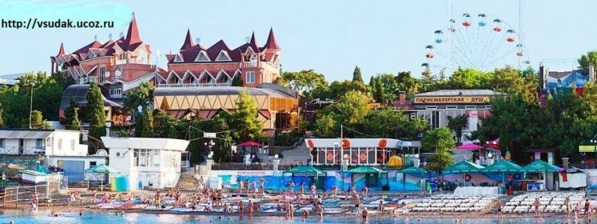 Отдых в Крыму, жилье в Судаке